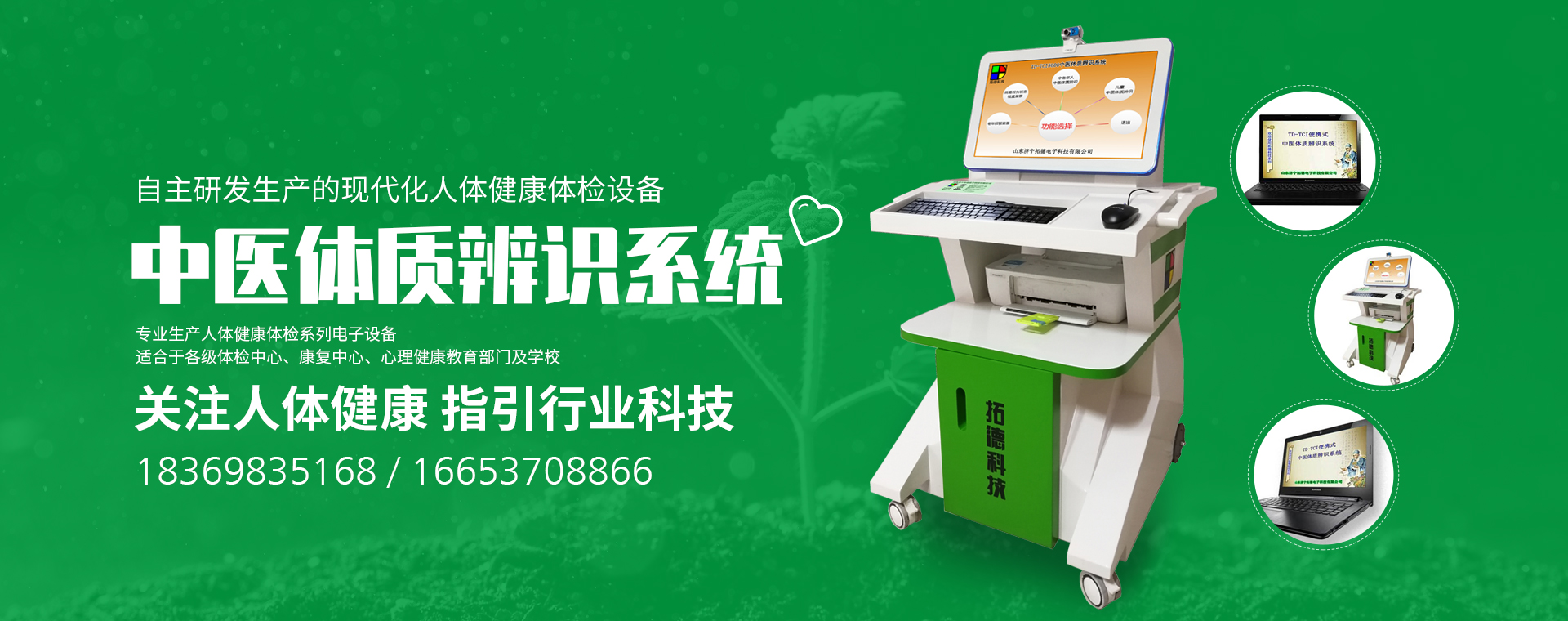 山東濟寧拓德電子科技有限公司